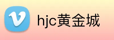 hjc黄金城 logo